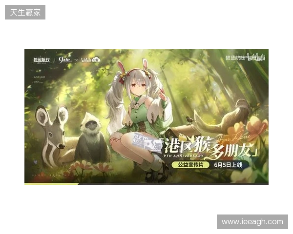 清凉夏日换装来袭!《碧蓝航线》9周年庆典活动第二弹今日正式上线 清凉夏日换装来袭!《碧蓝航线》9周年庆典活动第二弹今日正式上线
